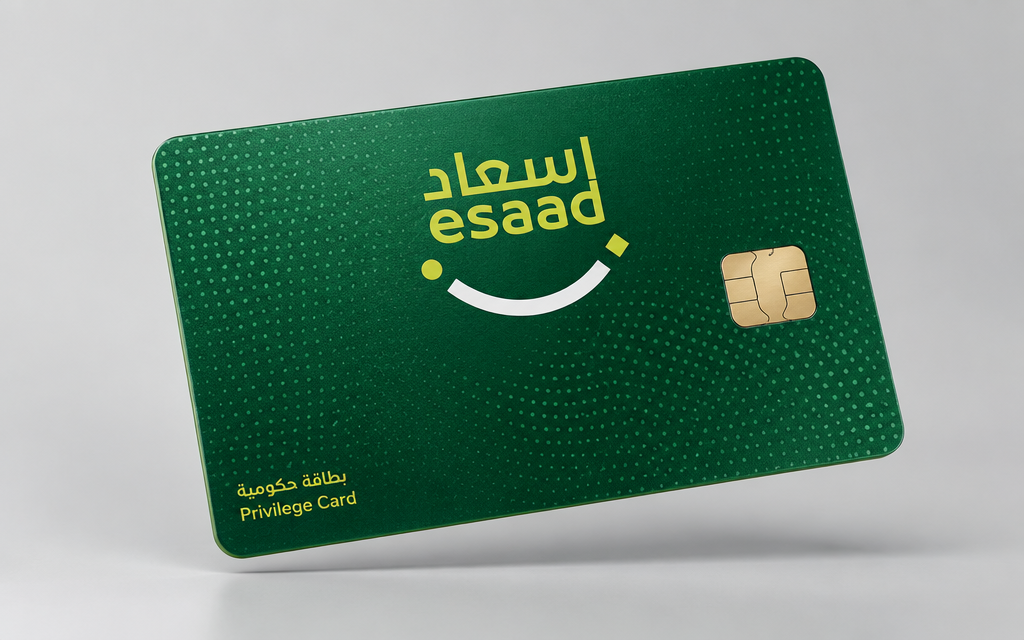 بطاقات إسعاد